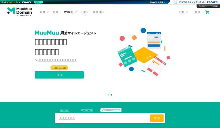 Snímek obrazovky muumuu-domain.com