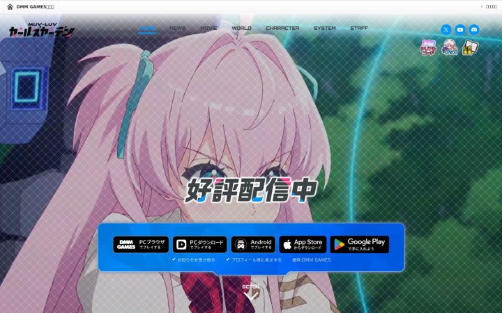 Screenshot of muvluv-girls-garden.com
