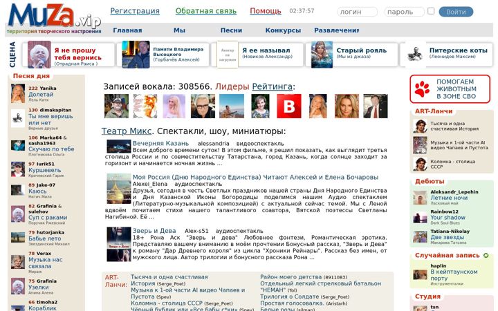 Screenshot of muza.vip