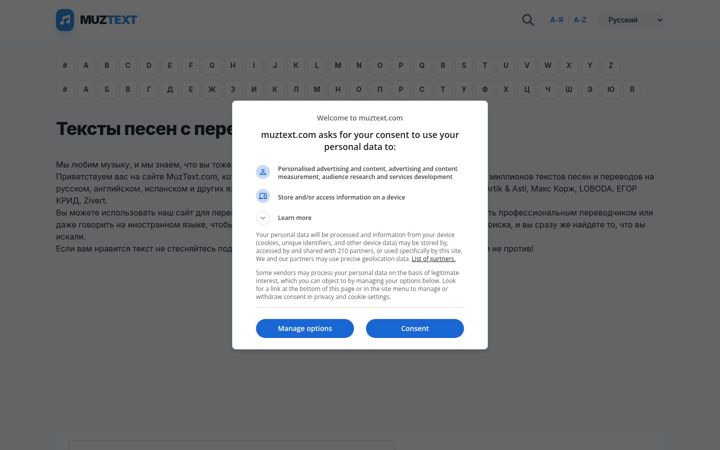 Screenshot of muztext.com