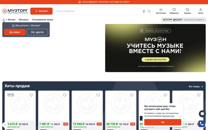 muztorg.ru