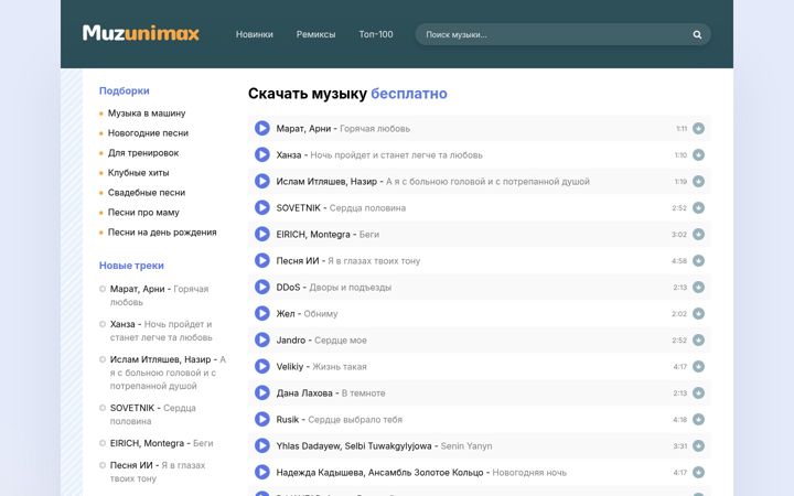 Екранна снимка на muzunimax.com