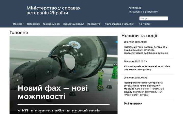 Screenshot του mva.gov.ua