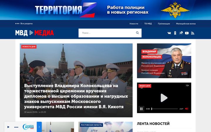 Screenshot of mvdmedia.ru