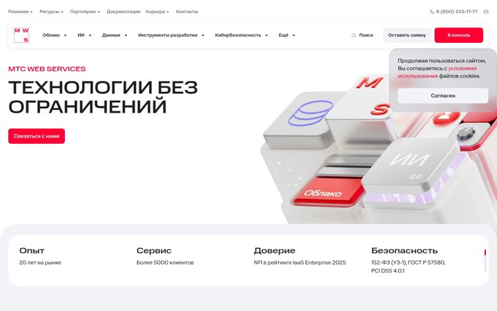Zrzut ekranu mws.ru