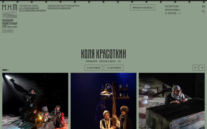 Screenshot of mxat.ru