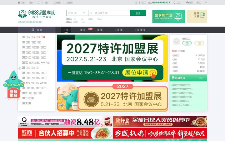 Screenshot of mxj.com.cn
