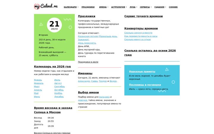 Snímek obrazovky my-calend.ru