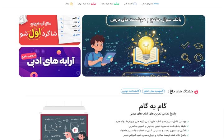 Screenshot of my-dars.com
