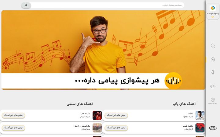 Screenshot di my-pishvaz.com