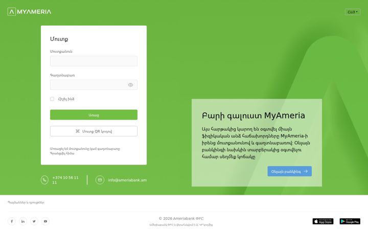 Screenshot of myameria.am