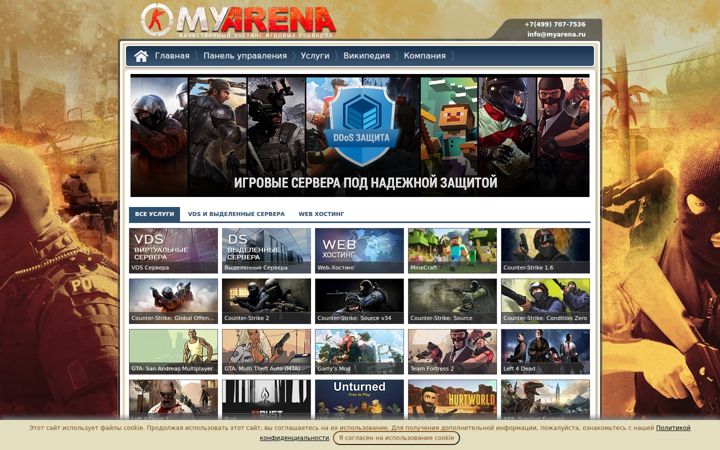 myarena.ru