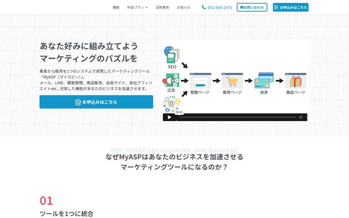Screenshot of myasp.jp