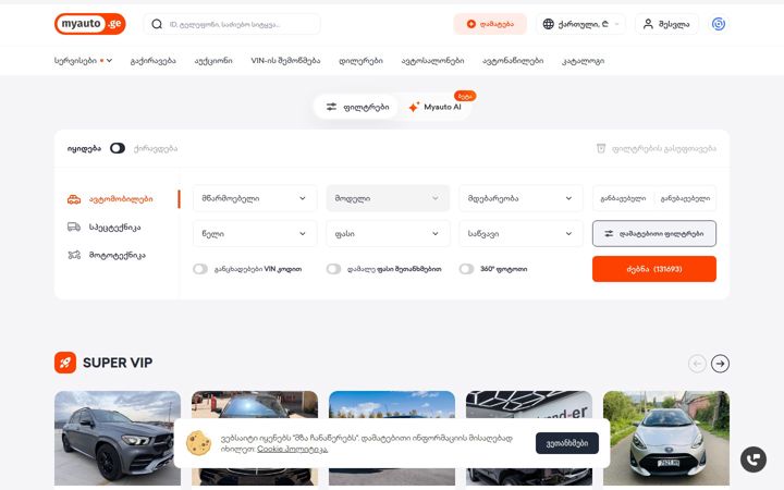 Screenshot of myauto.ge