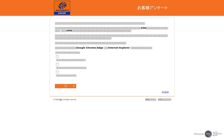Captură de ecran a myautobacs.com