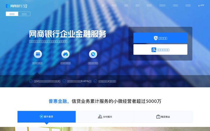 Screenshot of mybank.cn