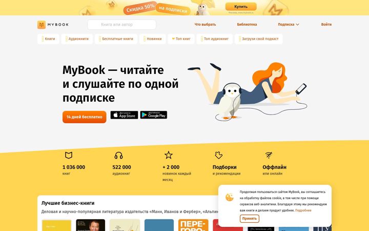 Screenshot of mybook.io