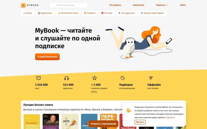 Screenshot stránky mybook.ru