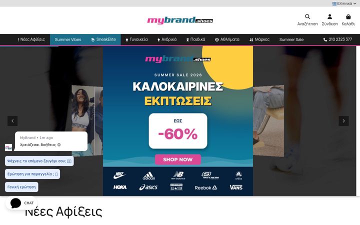 Екранна снимка на mybrand.shoes