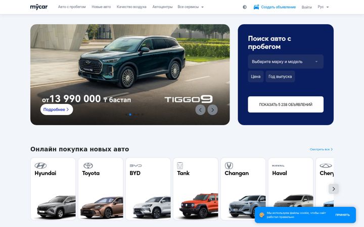 Screenshot of mycar.kz