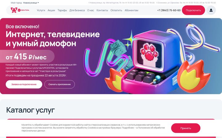 Screenshot of mycentra.ru