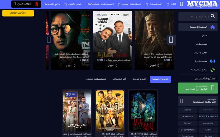 Screenshot of mycima.gives