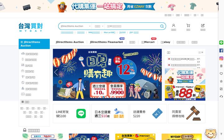 Screenshot of myday.com.tw