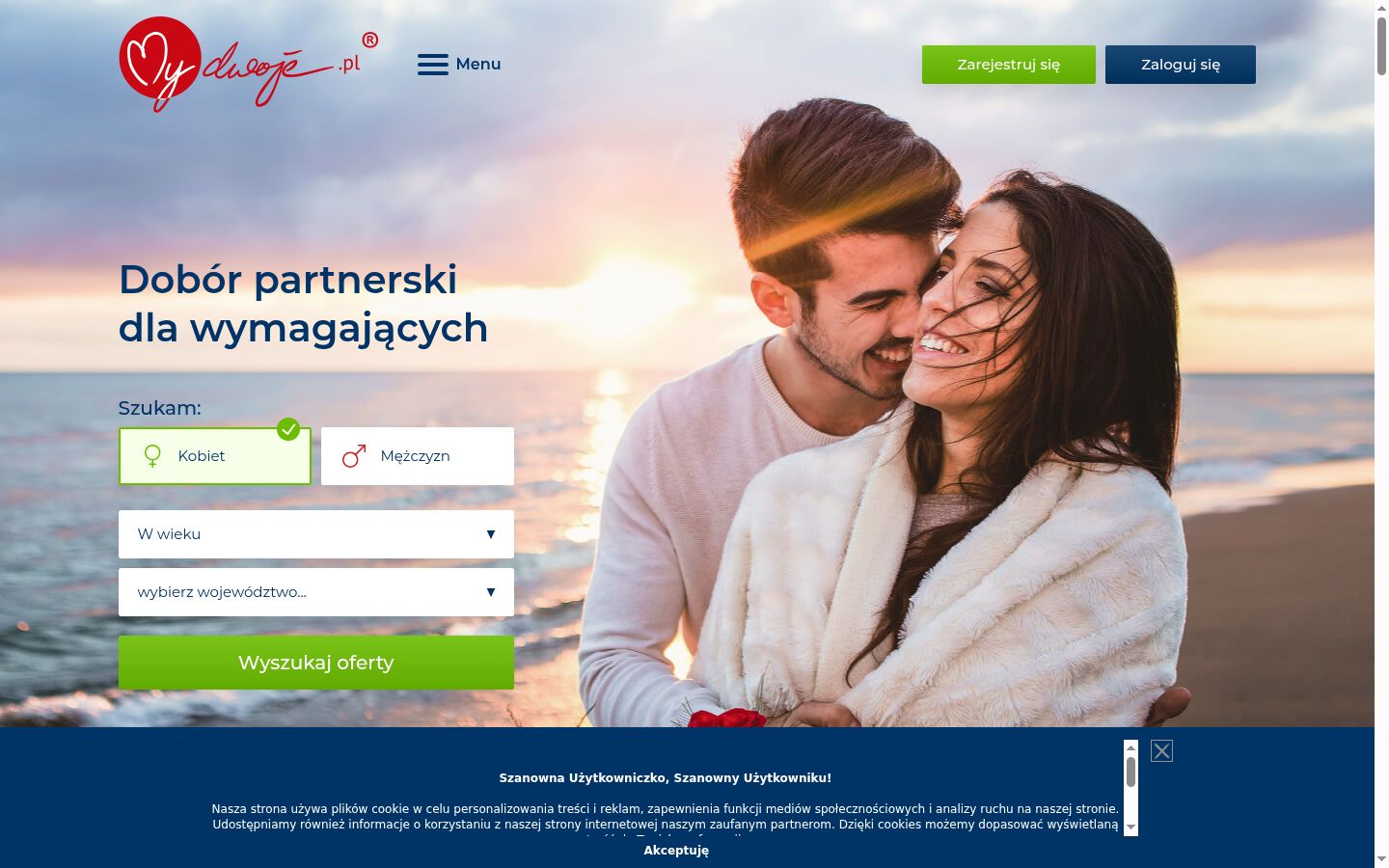 Screenshot του banner συγκατάθεσης που εμφανίστηκε πριν από οποιαδήποτε αλληλεπίδραση
