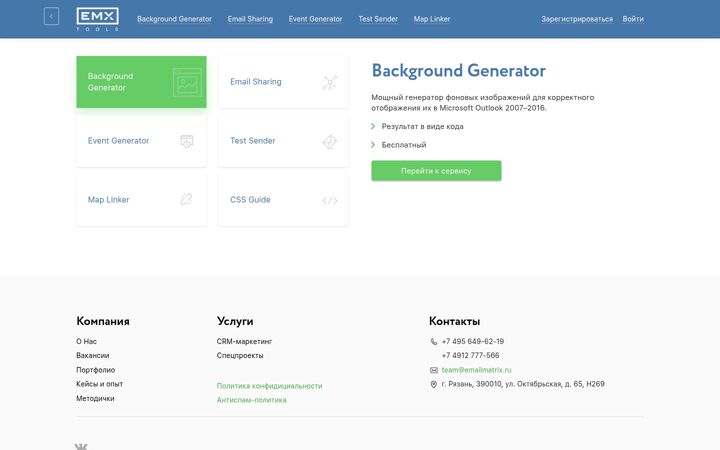 Screenshot of myemx.ru