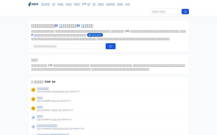 Screenshot of mygov.tw