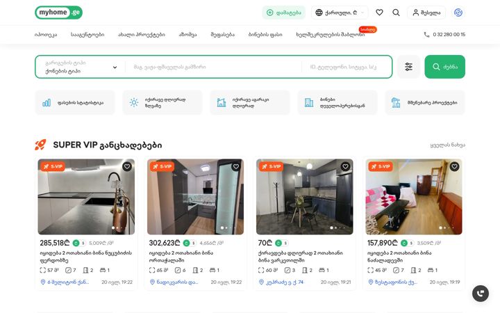 Screenshot of myhome.ge