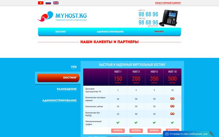 Screenshot of myhost.kg