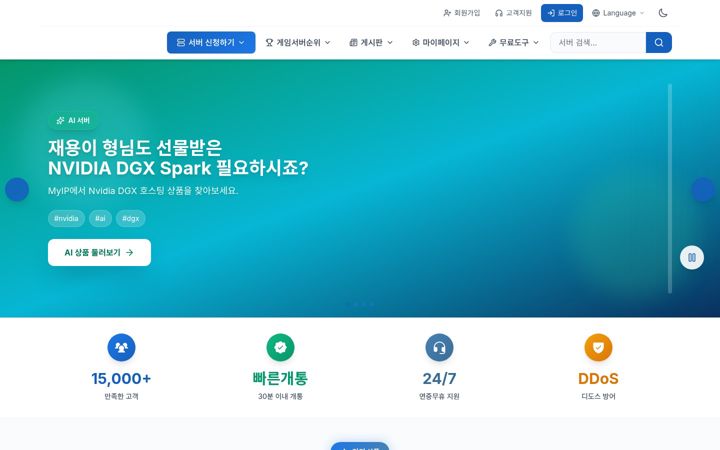Screenshot of myip.co.kr