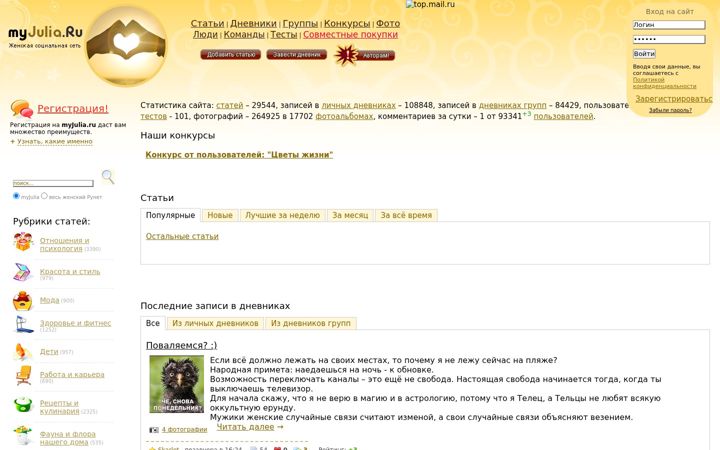 Screenshot of myjulia.ru