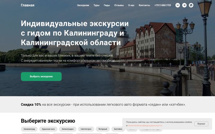 Screenshot of mykaliningradgid.ru