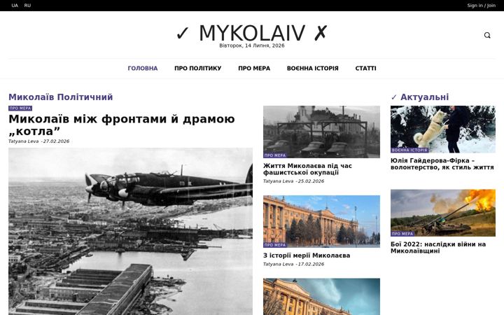 Screenshot of mykolaiv-yes.com.ua