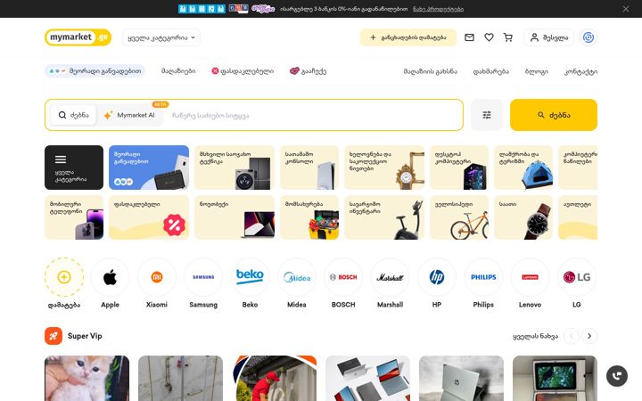 Screenshot of mymarket.ge