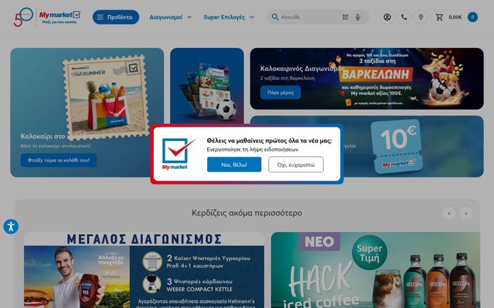 Screenshot of mymarket.gr