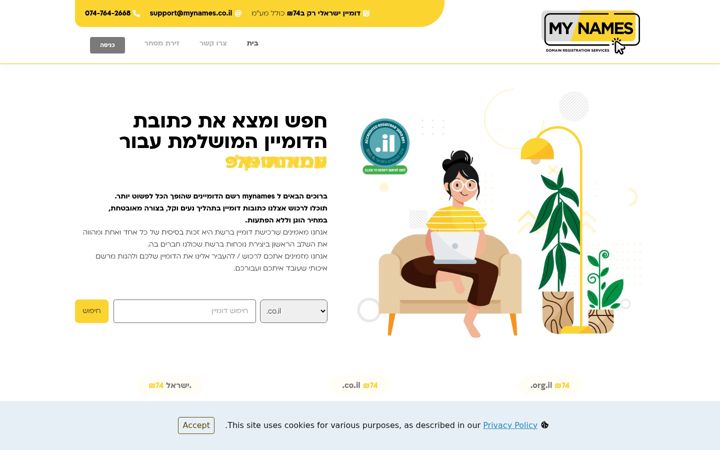 Screenshot of mynames.co.il