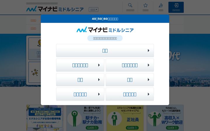 Screenshot of mynavi-ms.jp