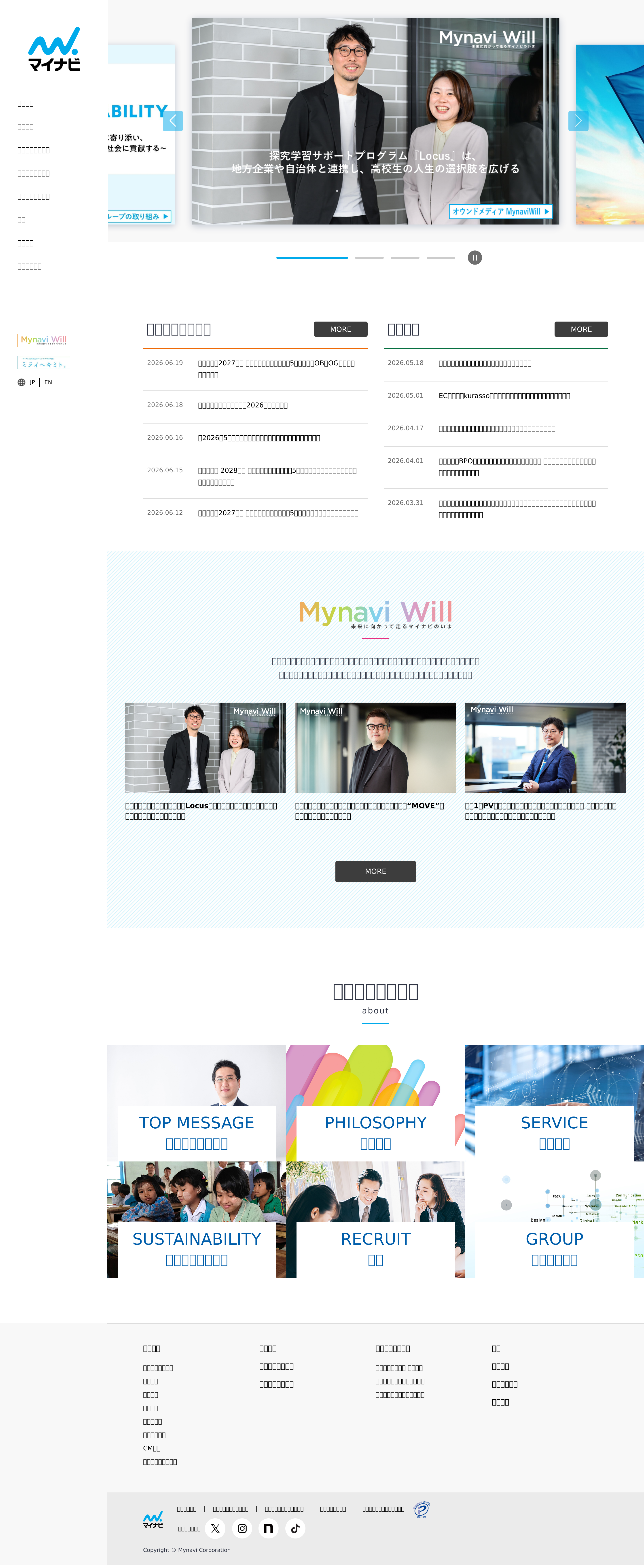Screenshot of mynavi.jp