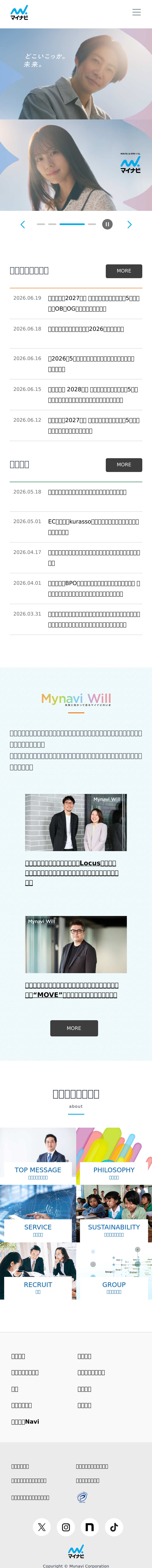 Mobile screenshot of mynavi.jp