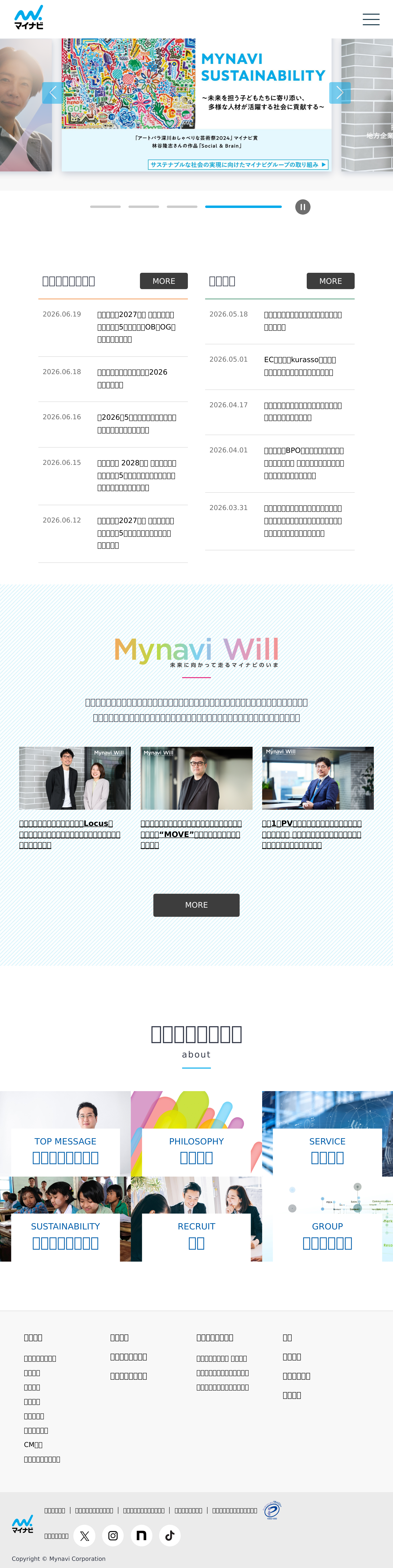 Tablet screenshot of mynavi.jp