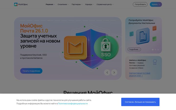Screenshot of myoffice.ru