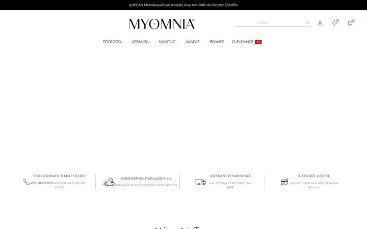 Screenshot of myomnia.gr