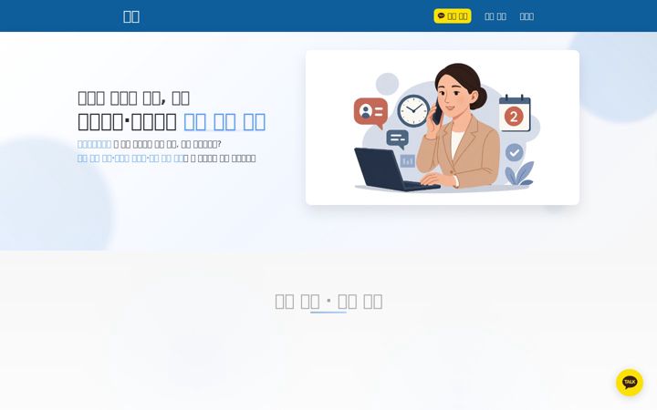 Screenshot of myonbi.kr
