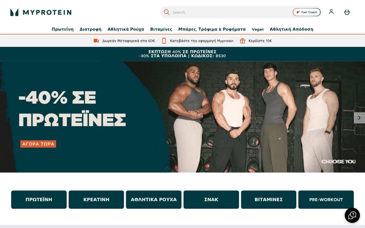 Zrzut ekranu myprotein.gr
