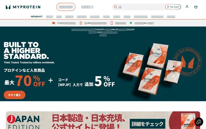 Screenshot of myprotein.jp
