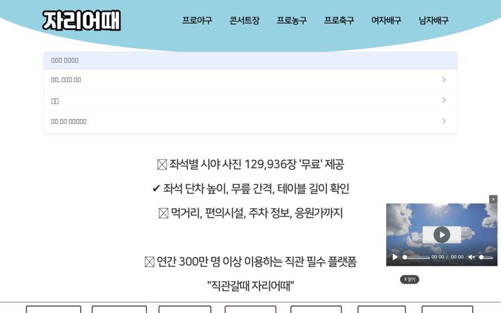 Screenshot of myseatcheck.com