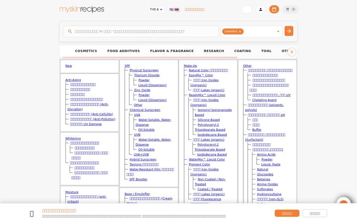 Screenshot ta' myskinrecipes.com